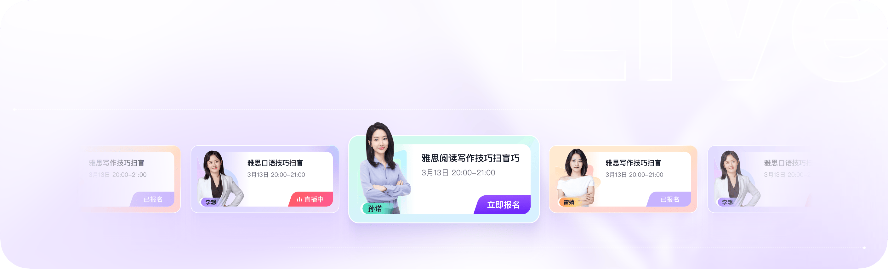 直播好课在线免费学展示